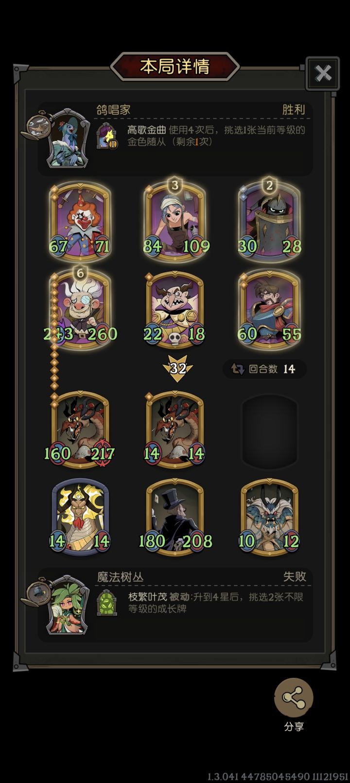 果然一切恐惧来源于身材不足截图