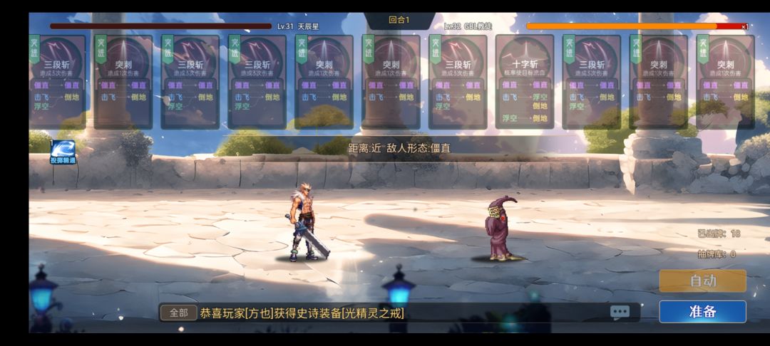 非常新颖的游戏机制
喜欢rpg卡牌的可以来玩一玩截图