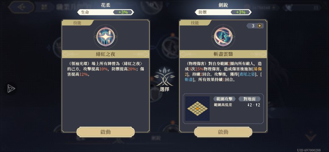莉拉技能树 6