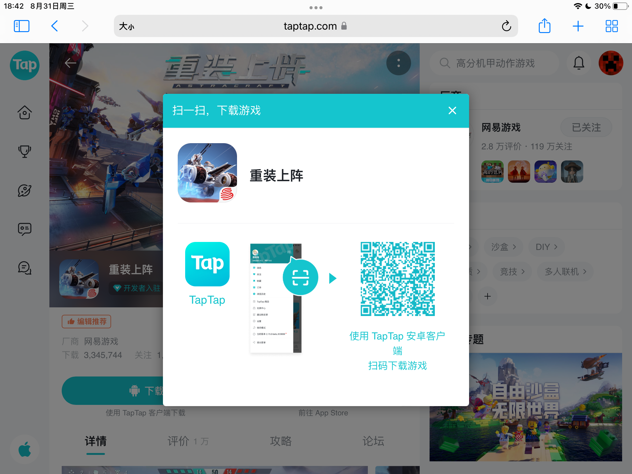 TapTap