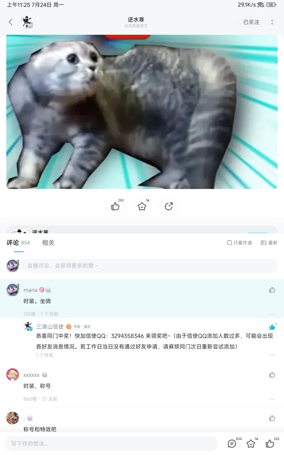 好不容易第一次中奖 1