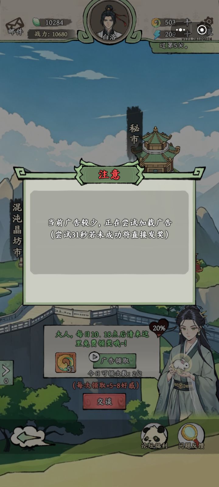 免广告卡真有用吗截图