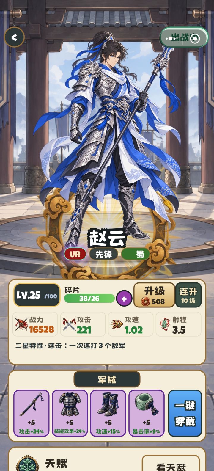 新手开荒攻略截图