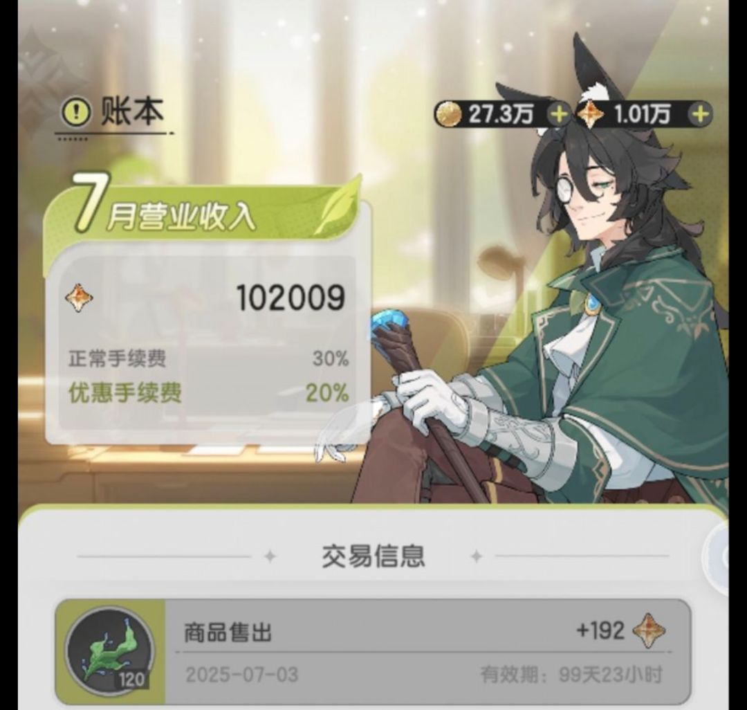 纪念一赛季拍卖行3天10w流水,12天22w。 2