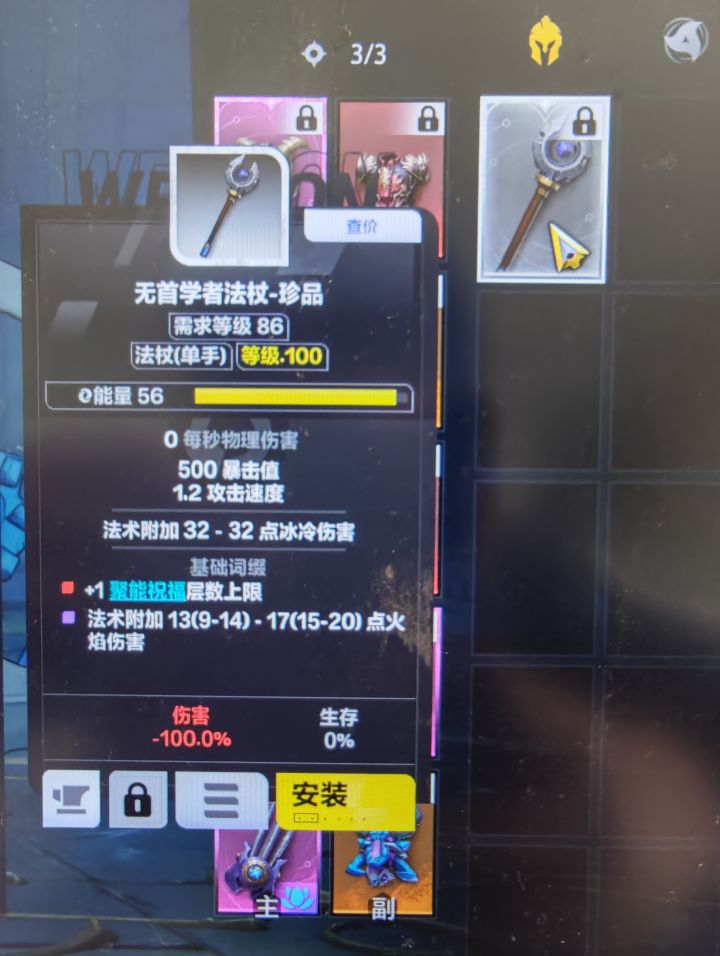 求助截图