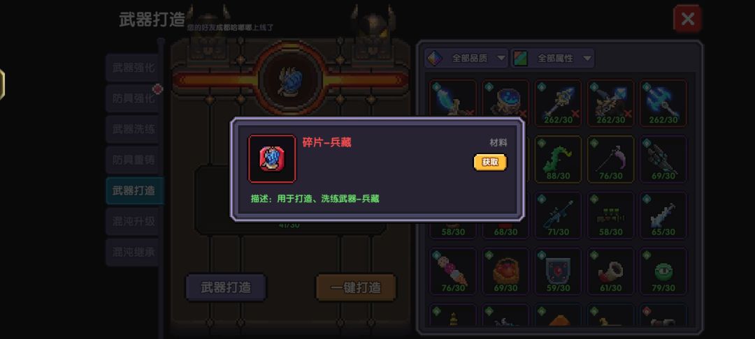 战士的碎片怎么换法师的啊,魂珠做不了了都 1