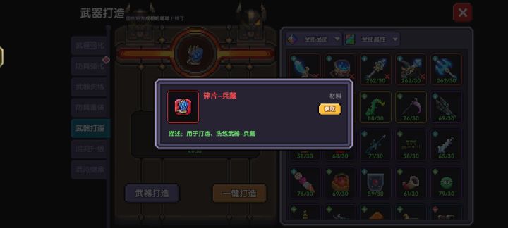 战士的碎片怎么换法师的啊,魂珠做不了了都截图