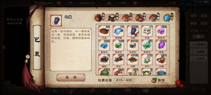 4780乌缕就这……截图