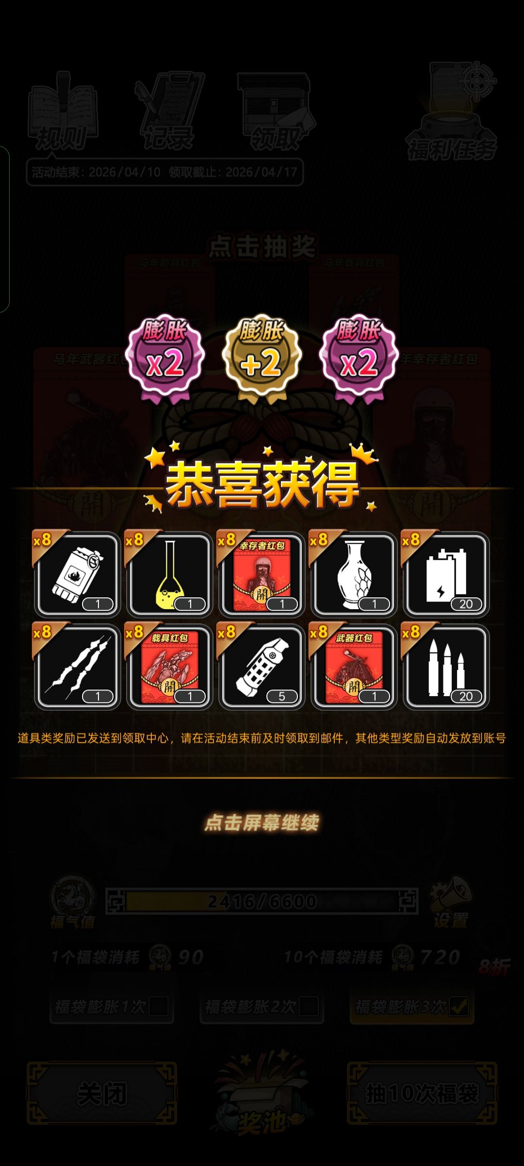 运气终于好一次了 1