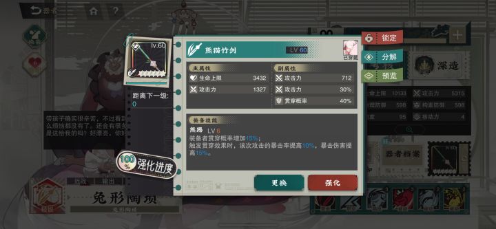 问问题了截图