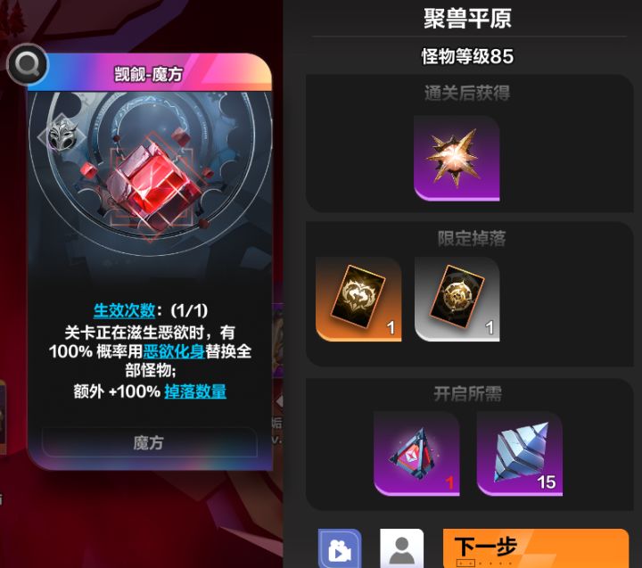 好不容易出一张彩卡,我词缀呢?截图