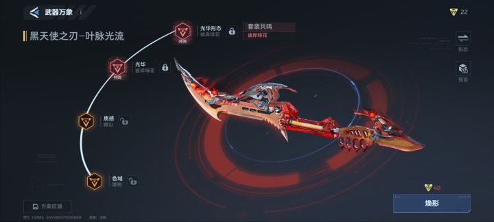 有没有完全体彼岸绯花截图