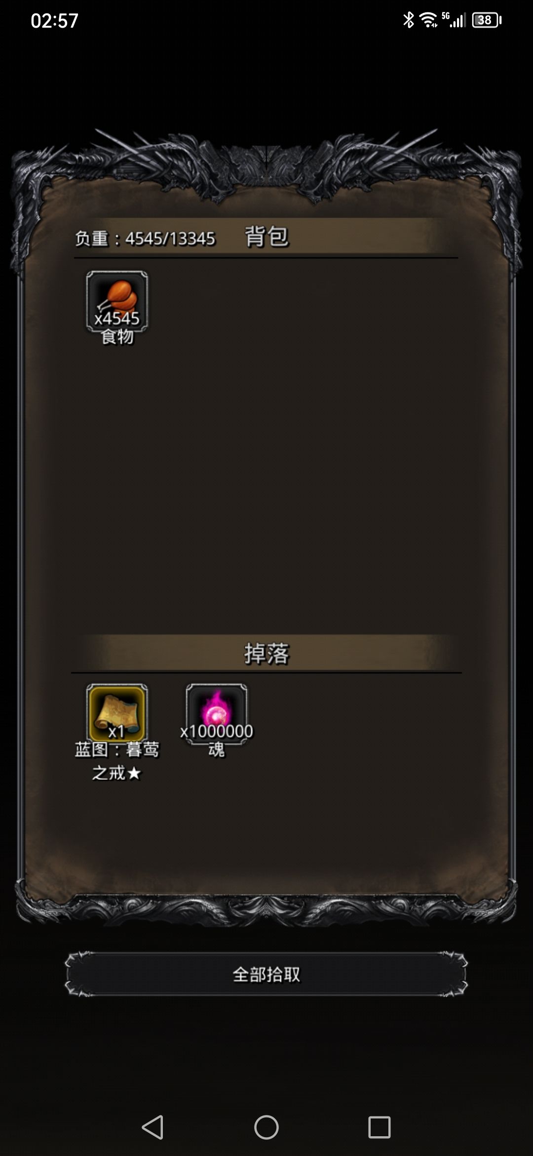 图42小白龙，手残党又被恶心到了 2