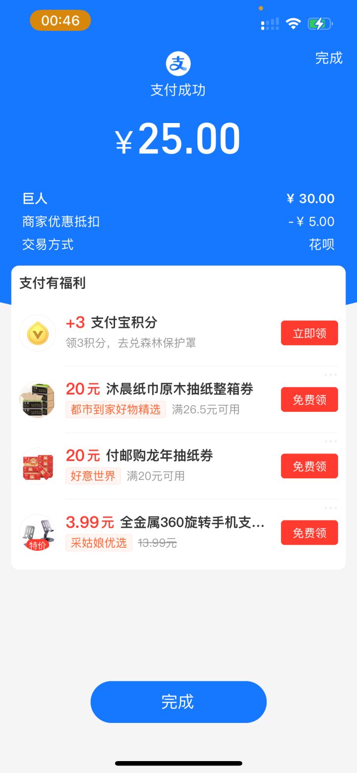 羊毛搭子2等一截图
