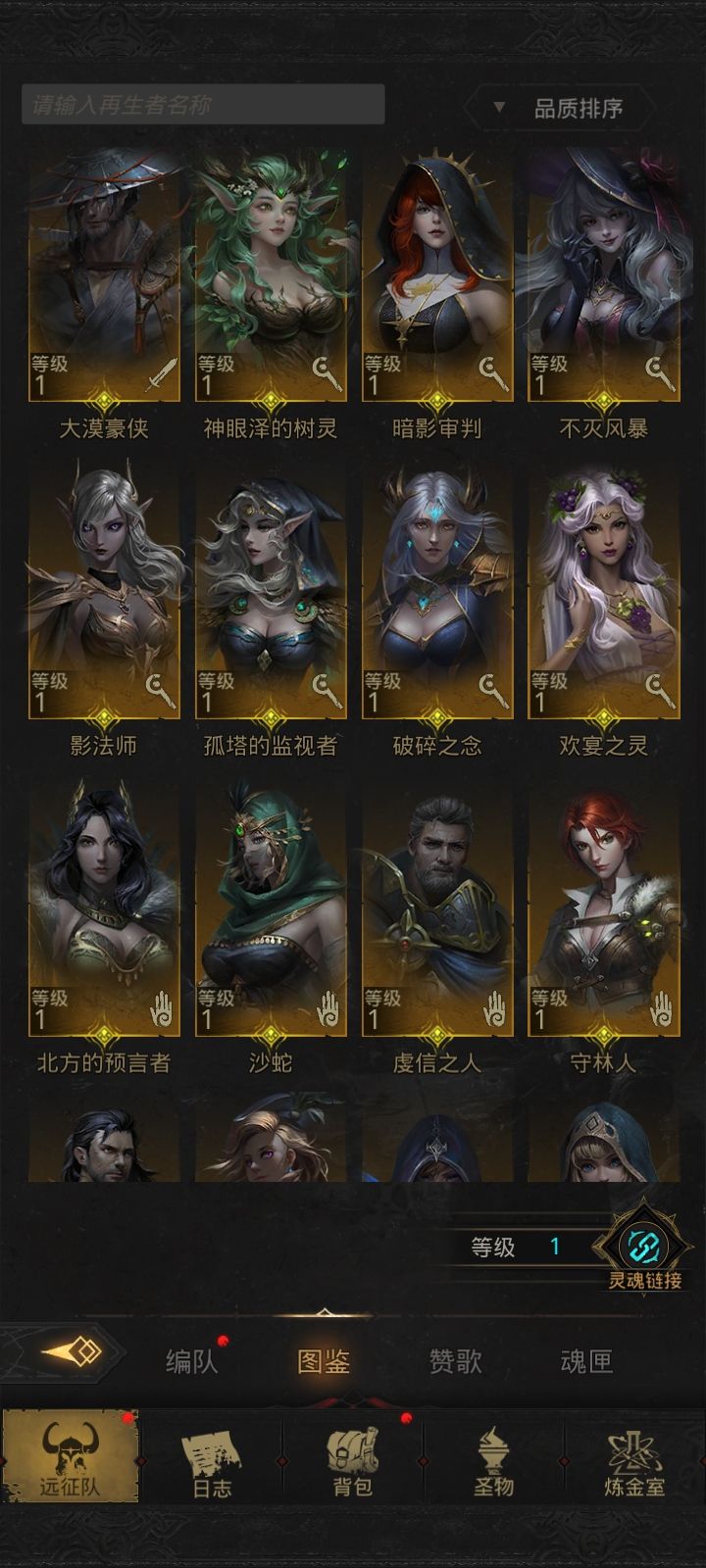 大佬们帮忙配个队 2