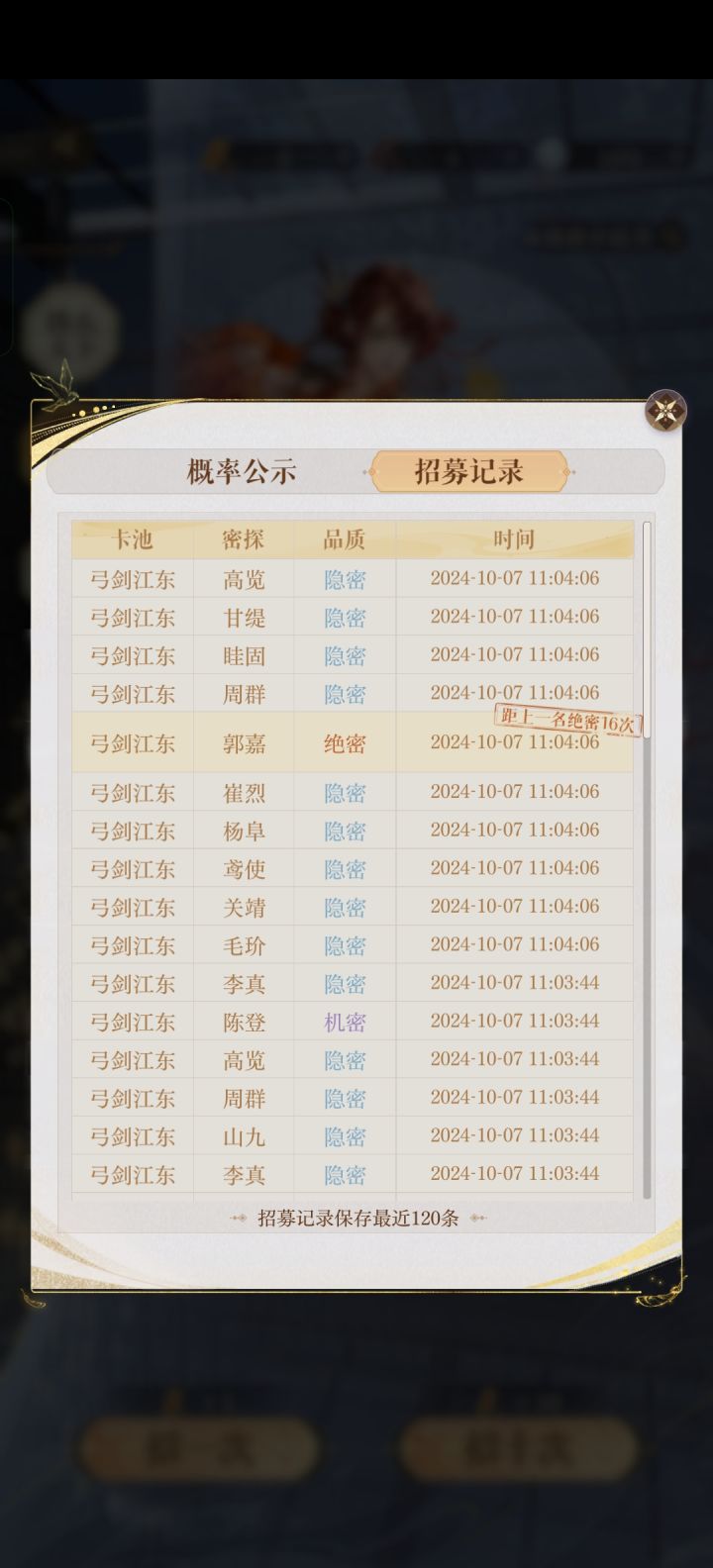 歪了,发现郭嘉bug,死了不会触发复活截图