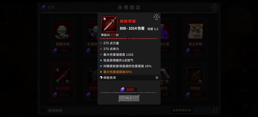 好贵的太谷剑呀 1