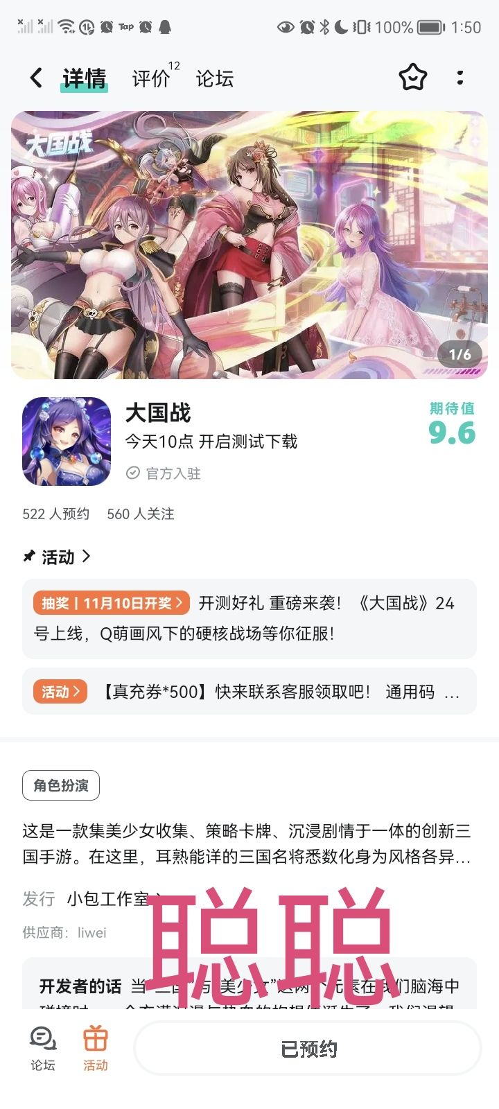 大国战 2