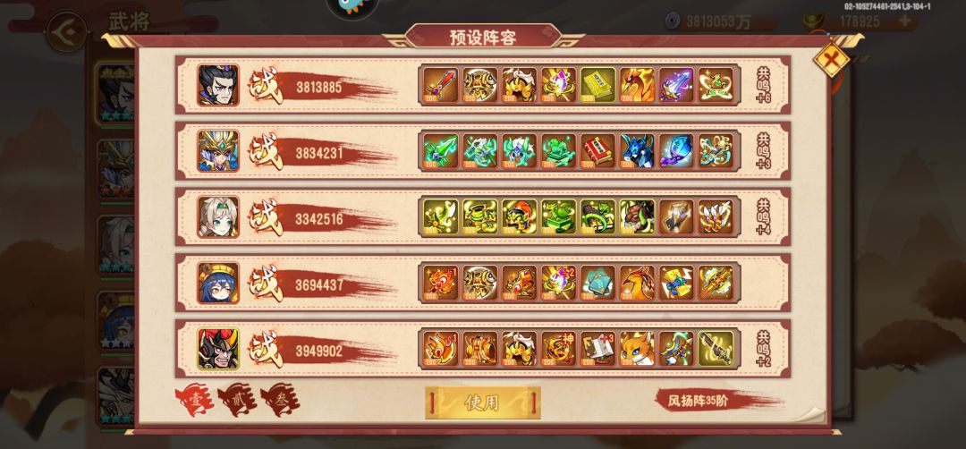 3.0并州 2