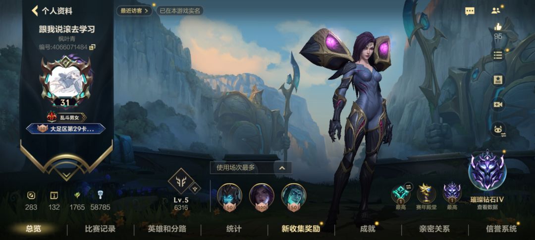 找个能一起上分的兄弟 1