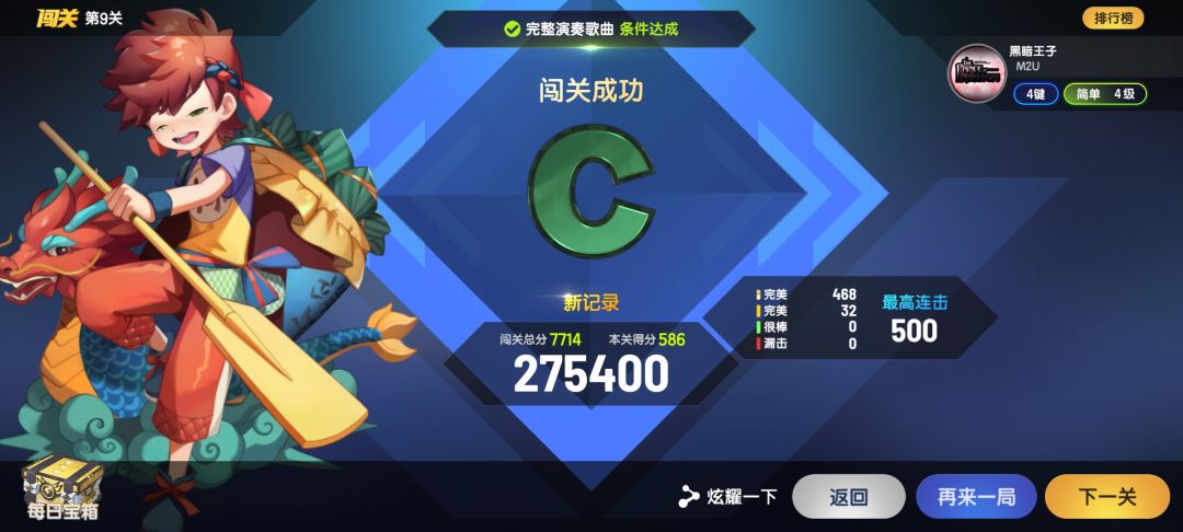 评分有bug截图