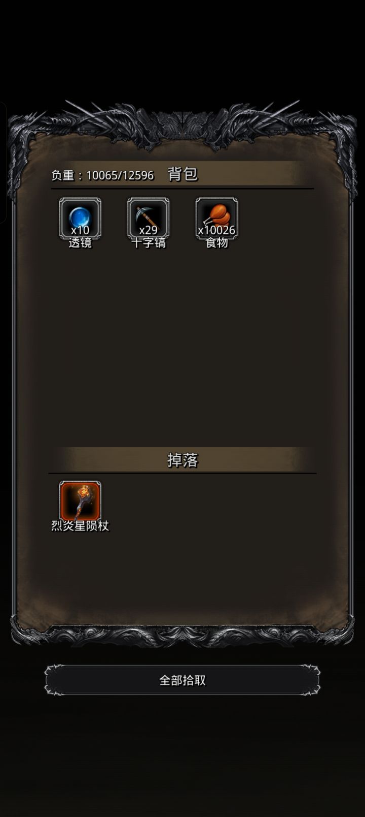棍子到手截图