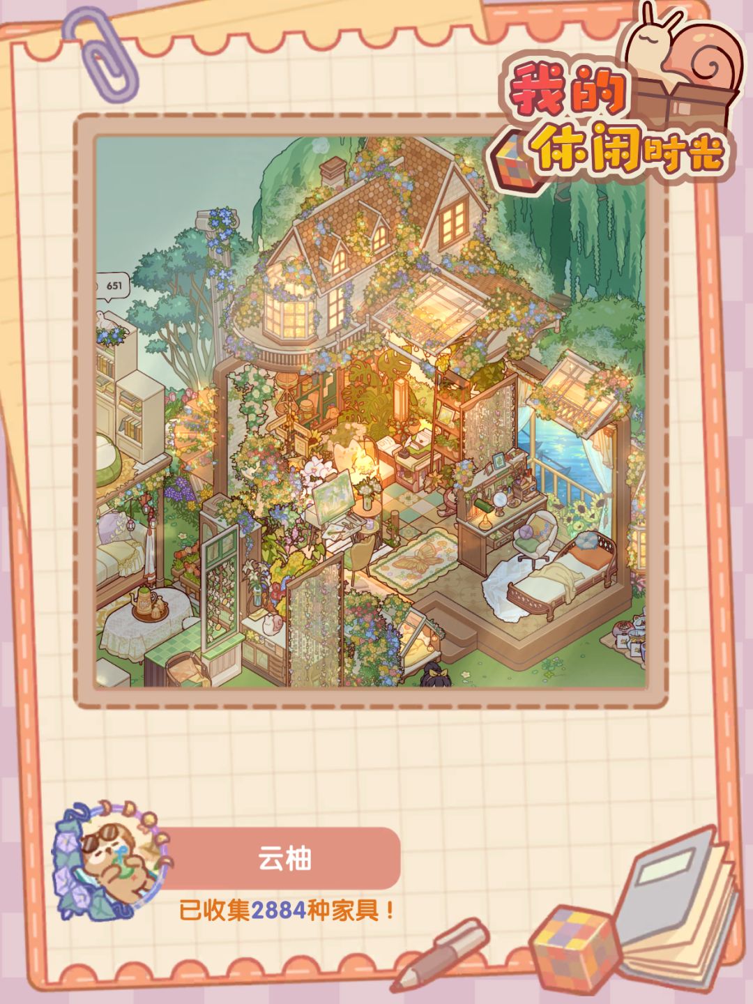 印象田园 2