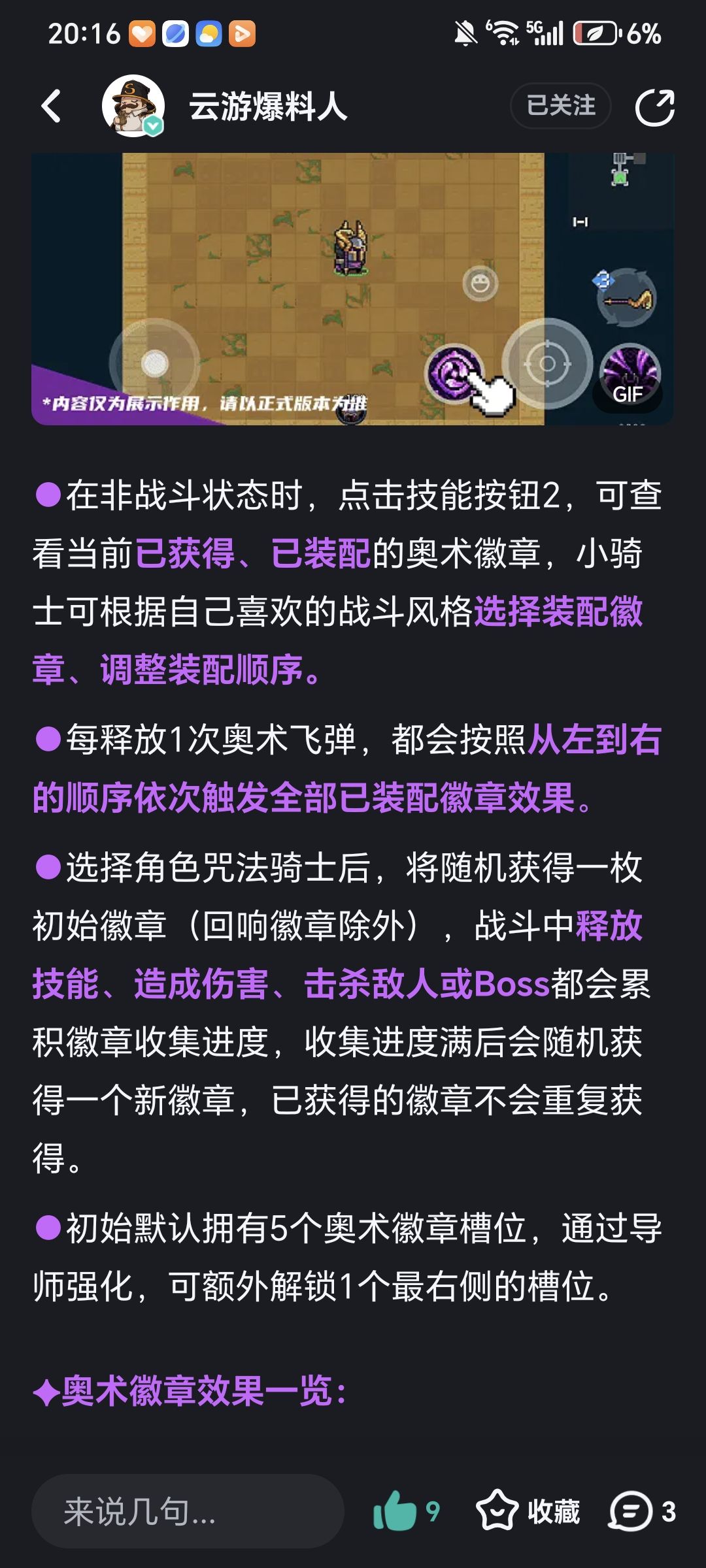 咒法这新技能有点意思 2