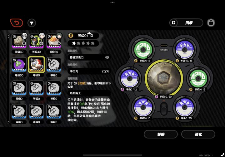 这个给谁用比较好?截图