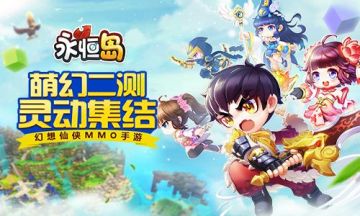 战士转职——随时随地玩不停，一起踏上彩虹之旅！