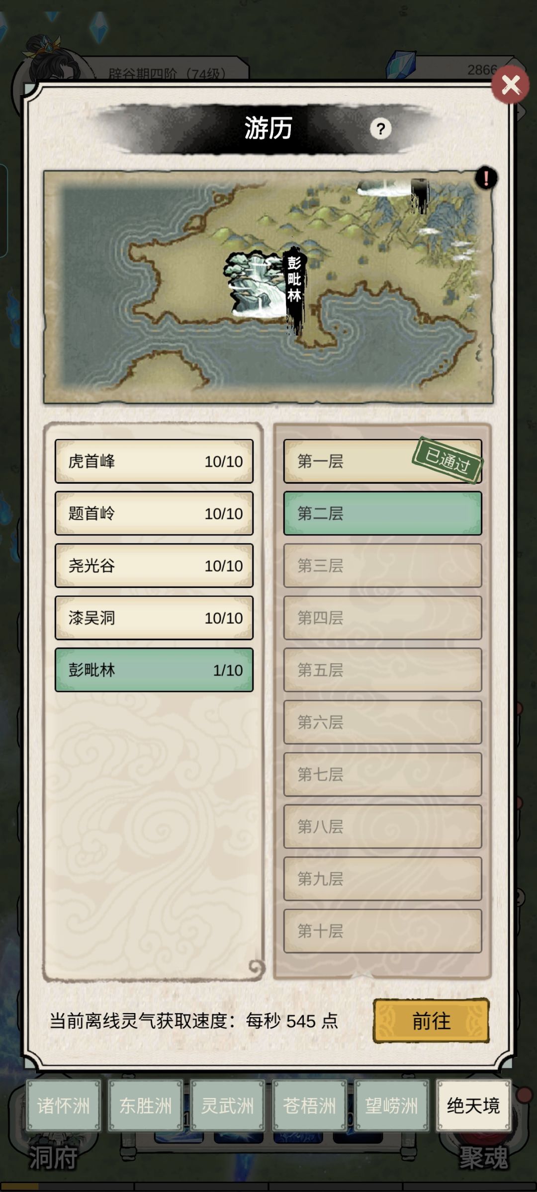 冰法附加伤害流11万战力打到绝天境 3