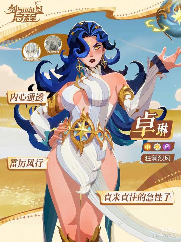 真神降临。 1