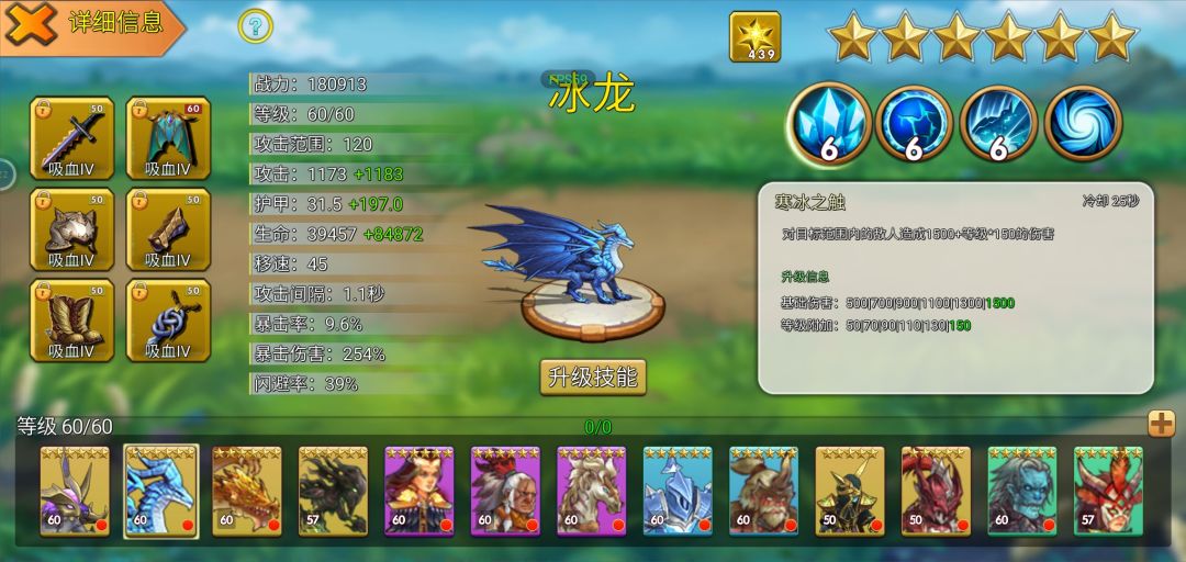 零氪也能打通最终主线150关。 5