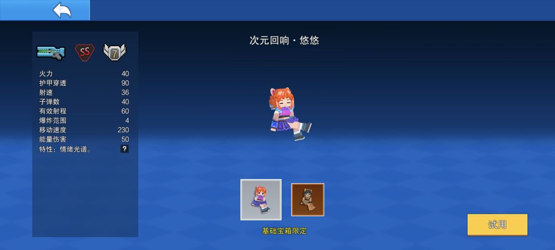 新ss悠悠是常驻? 1