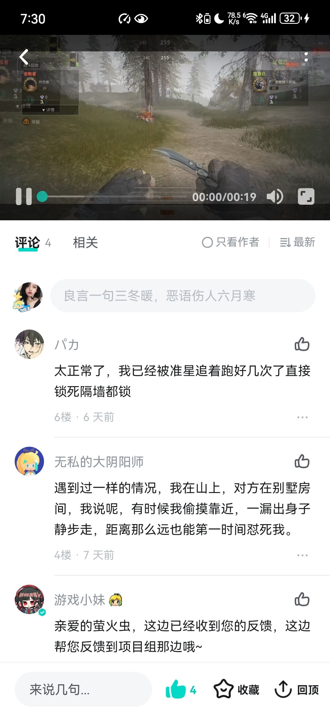 好好好，背刺我 2