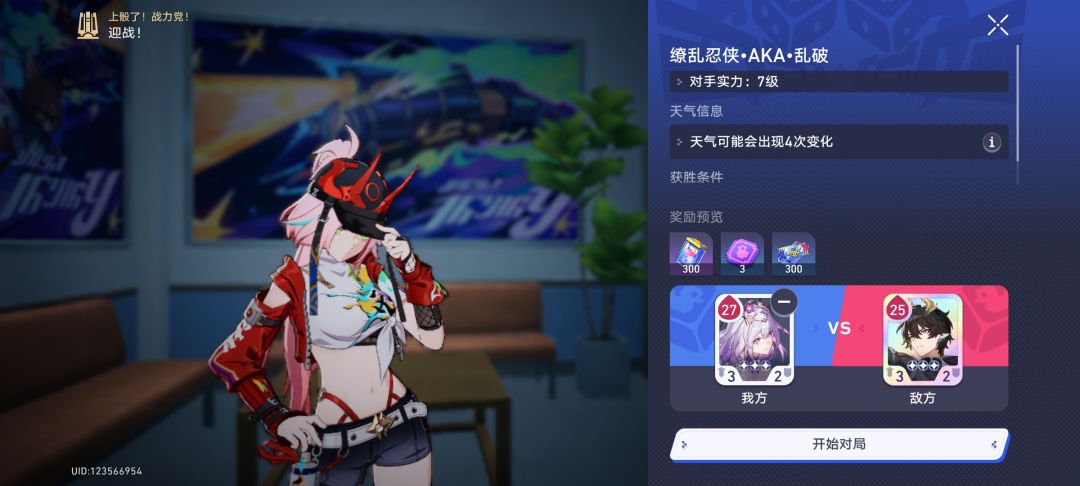 这是新角色吗 2