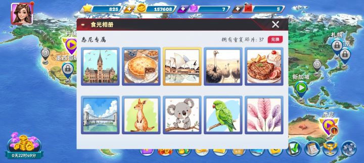 相册集齐了,现在来说啥用没有可以忽略截图