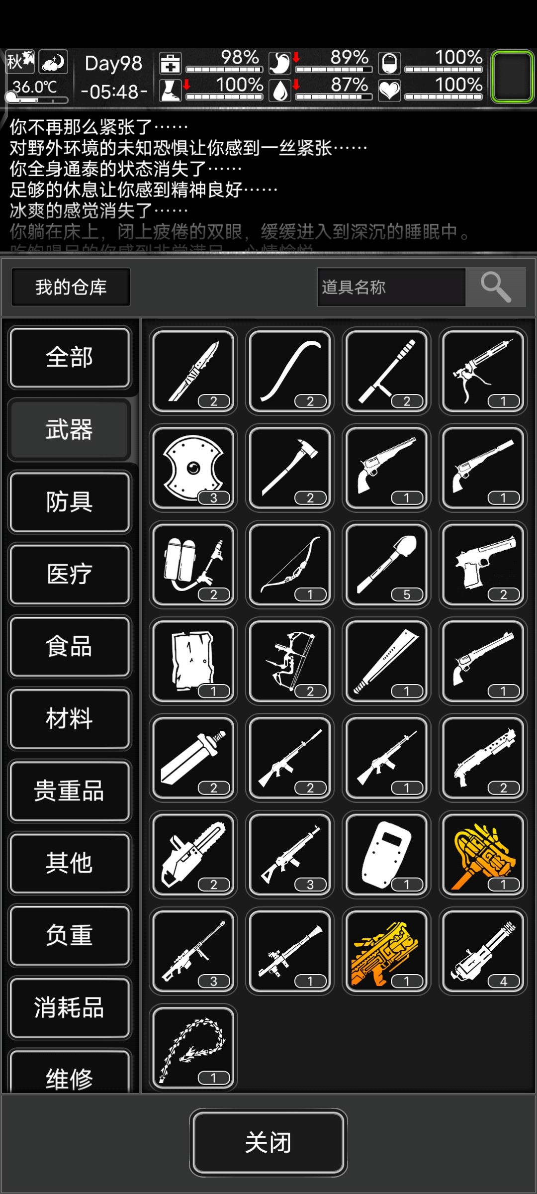 炼狱一般求大佬帮忙规划发展路线 2