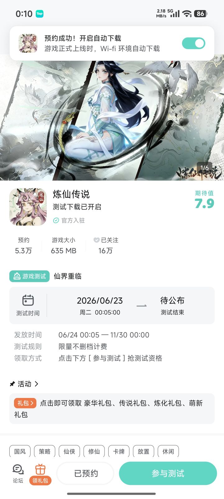TapTap