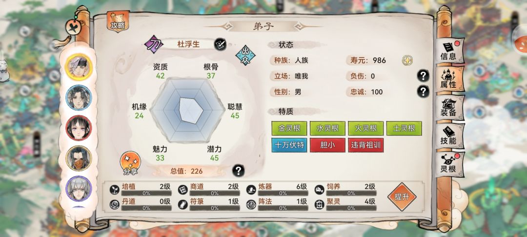 弟子分享·飘逸哥 2