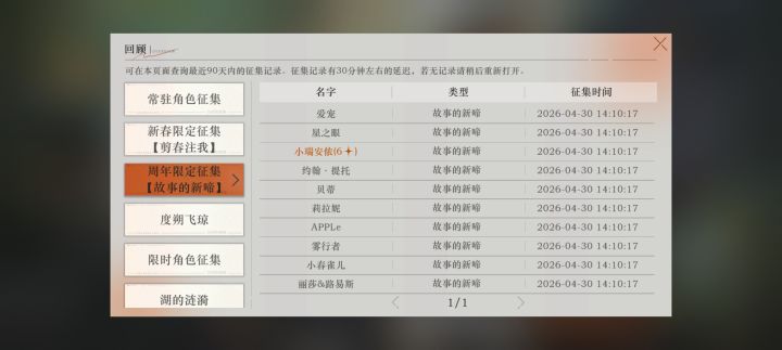 真好!!小瑞安侬截图