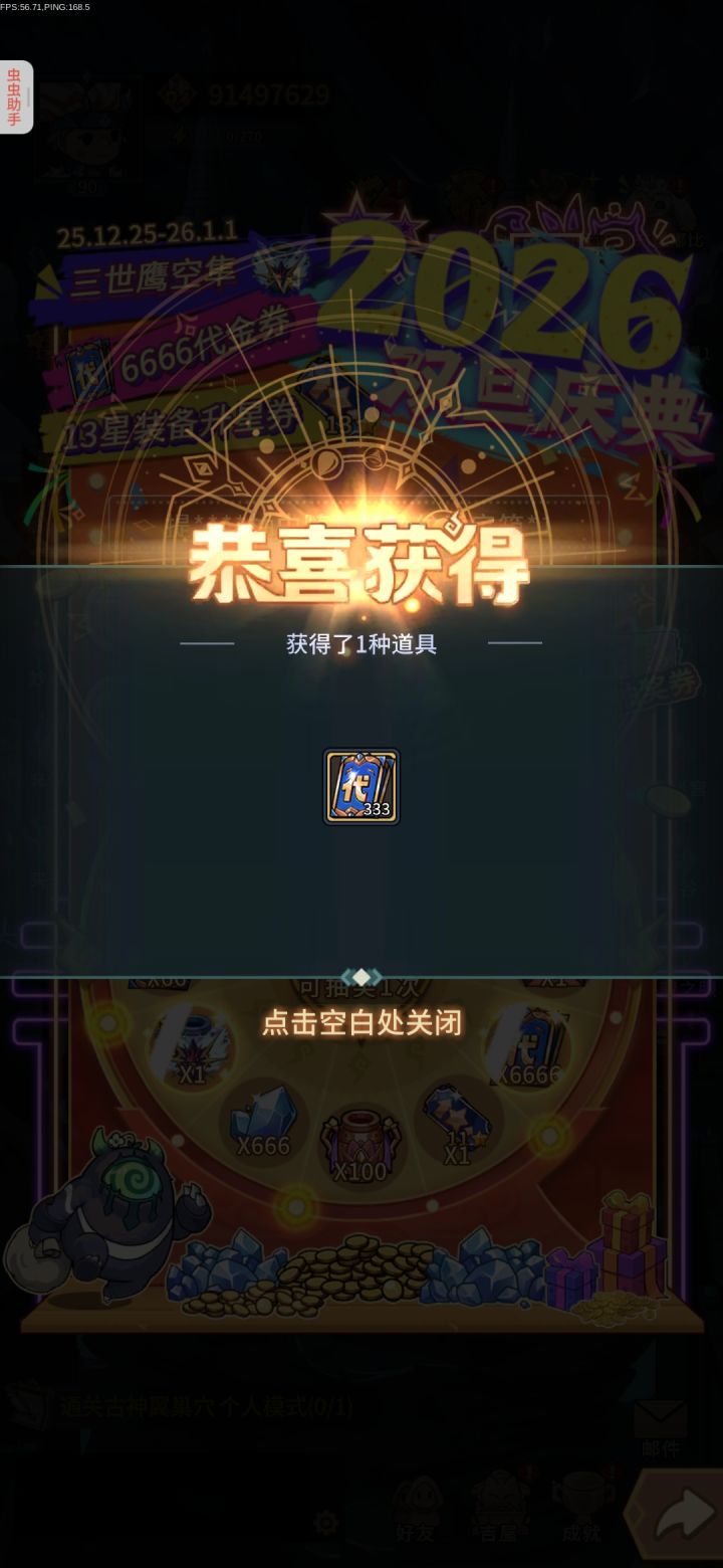 333代金券推荐买啥截图