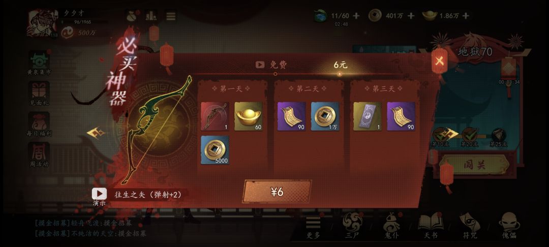 零氪五百万战力#浅评一下 #遗弃之地截图