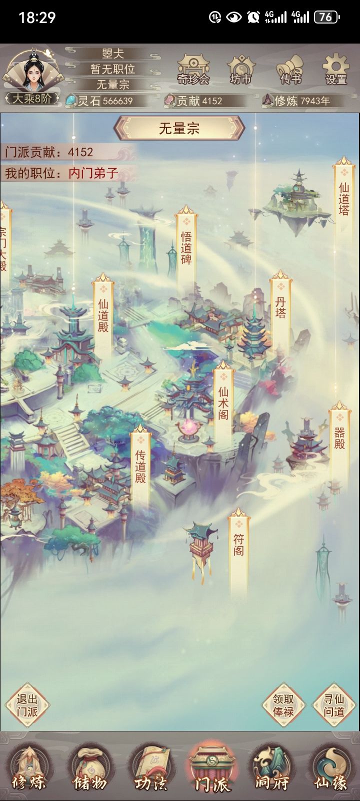 我是个瓜皮截图