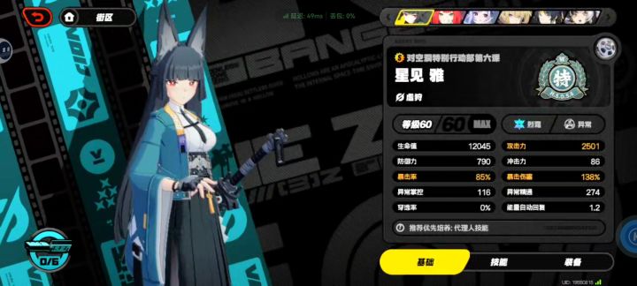 请多指教截图