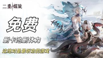 纯爽游！30分钟一角色！半天一满命！无限体力+全角色+全武器免费