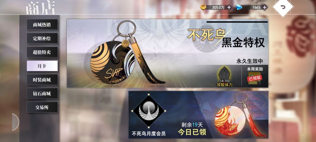 氪金攻略 3