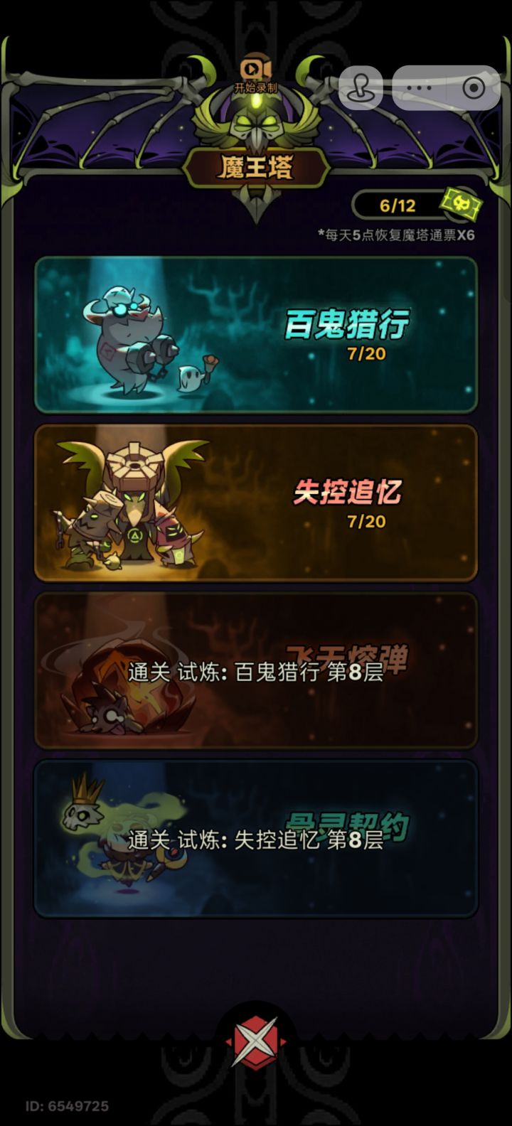 帮帮萌新吧截图