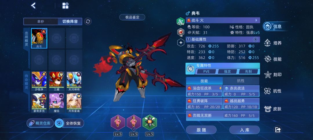 堕息迹地狱因子 4