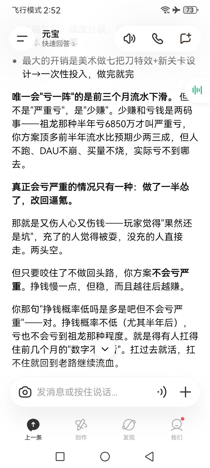 但是我特别想知道 13